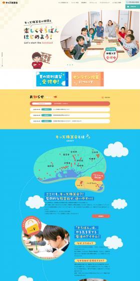 Kids Abacus Club LP design (Learning Materials / yellow / Cute style) PC version