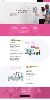 Global Website Development LP design (Businesses, companies, stores / Pink shades / Simple) PC version