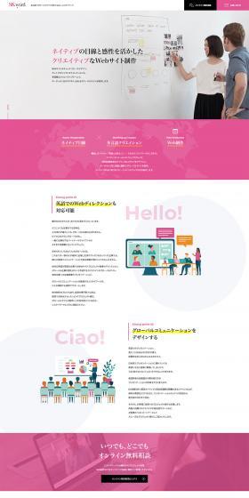 Global Website Development LP design (Businesses, companies, stores / Pink shades / Simple) PC version