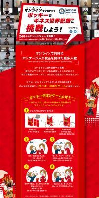 Pocky LP design (Sweets and Snacks / Red tones / Strong) PC version