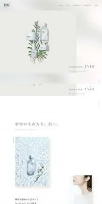 BOTANIST SKINCARE EVERのLPデザイン（美容・スキンケア・香水／ベージュ系／シンプル系）PC版