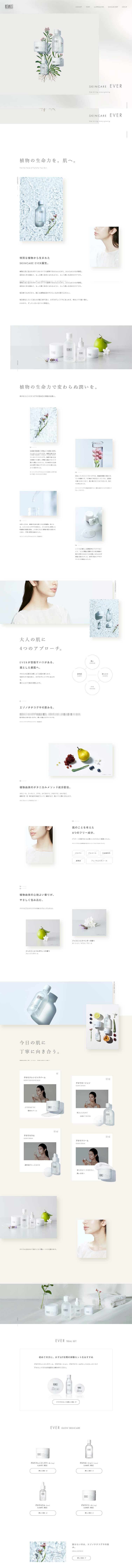 BOTANIST SKINCARE EVER LP design (Beauty, Skincare, Fragrance / Beige tones / Simple) PC version