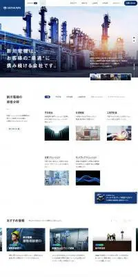 新川電機株式会社のLPデザイン（サービス・保険・金融／ブルー系／シンプル系）PC版