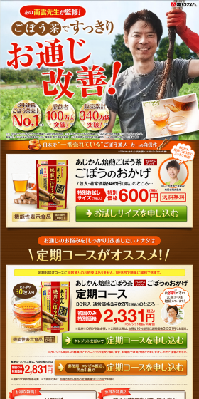 Thanks to burdock root LP design (Health and Beauty Foods and Supplements / Orange tones / Health and Wellness) PC version