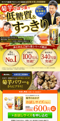 Jerusalem Artichoke Burdock Tea LP design (Health and Beauty Foods and Supplements / yellow / Health and Wellness) PC version