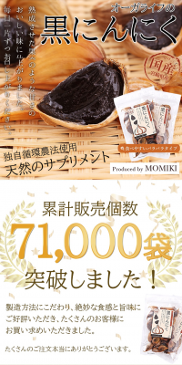 Aged black garlic LP design (Health and Beauty Foods and Supplements / Beige tones / Health and Wellness) PC version
