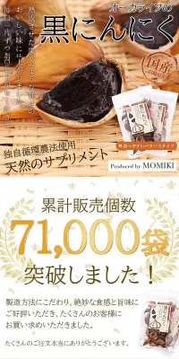 熟成黒にんにくのLPデザイン（健康・美容食品・サプリ／ベージュ系／健康・癒し系）PC版