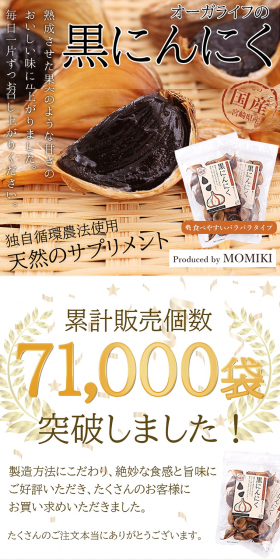 Aged black garlic LP design (Health and Beauty Foods and Supplements / Beige tones / Health and Wellness) PC version