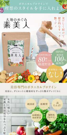 Bounty of the Earth LP design (Health and Beauty Foods and Supplements / Green tones / Health and Wellness) PC version