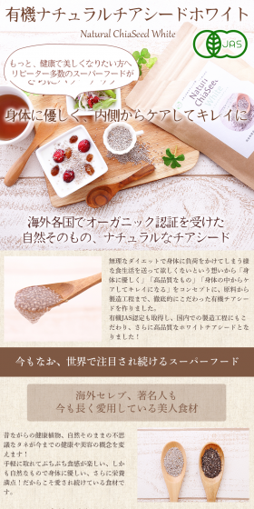 White Chia Seeds LP design (Health and Beauty Foods and Supplements / Beige tones / Health and Wellness) PC version