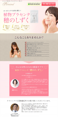 Drops on the ear of grain LP design (Health and Beauty Foods and Supplements / Pink shades / Trust and Safety) PC version