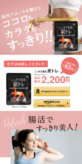CO2 Training LP design (Health and Beauty Foods and Supplements / White-based / Refined style) PC version