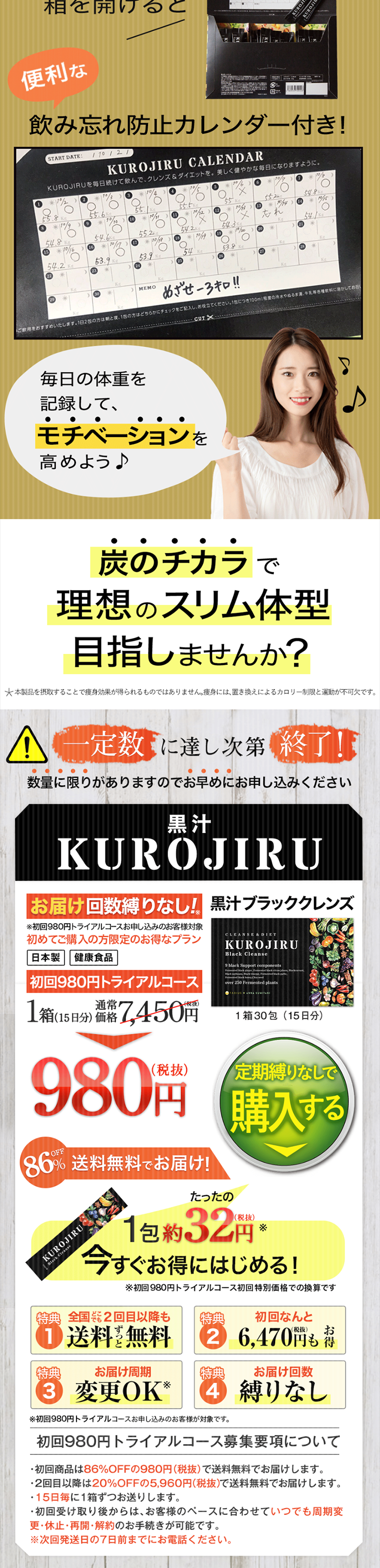 KUROJIRU黒汁ブラッククレンズのLPデザイン（健康・美容食品・サプリ／カラフル系／健康・癒し系）PC版