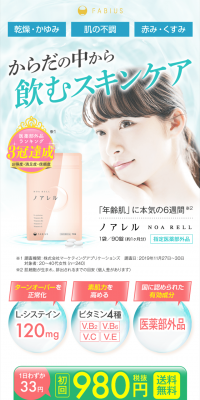 Noareru LP design (Beauty, Skincare, Fragrance / Shades of blue / Refined style) PC version
