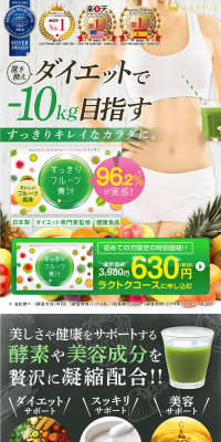 Premium Refreshing Fruit Green Juice LP design (Health and Beauty Foods and Supplements / Green tones / Health and Wellness) PC version