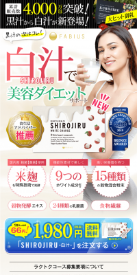 White Sauce SHIROJIRU LP design (Health and Beauty Foods and Supplements / Pink shades / Health and Wellness) PC version