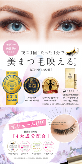 BONNY LASHES LP design (Beauty, Skincare, Fragrance / Purples / Refined style) PC version