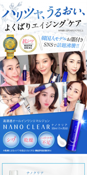 NANO CLEAR LP design (Beauty, Skincare, Fragrance / Shades of blue / Refined style) PC version