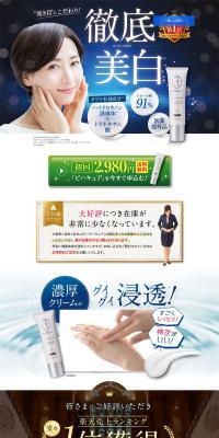Bihacure LP design (Skincare, Bodycare, Haircare / Shades of blue / Refined style) PC version