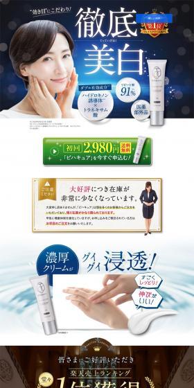 Bihacure LP design (Skincare, Bodycare, Haircare / Shades of blue / Refined style) PC version