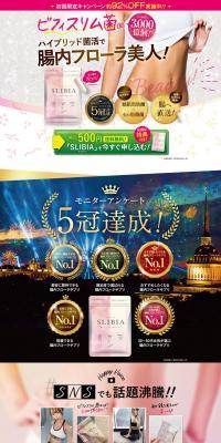 SLIBIA LP design (Health and Beauty Foods and Supplements / Pink shades / Cute style) PC version
