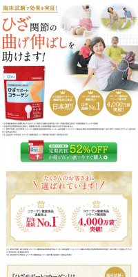 Knee Support Collagen LP design (Health and Beauty Foods and Supplements / Beige tones / Health and Wellness) PC version