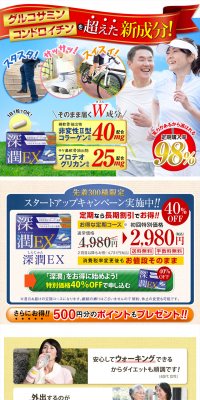 Shin Jun EX LP design (Health and Beauty Foods and Supplements / Shades of blue / Health and Wellness) PC version