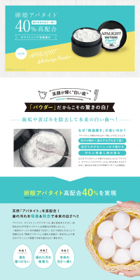 APALITE Whitening Powder LP design (Beauty, Skincare, Fragrance / Green tones / Refined style) PC version