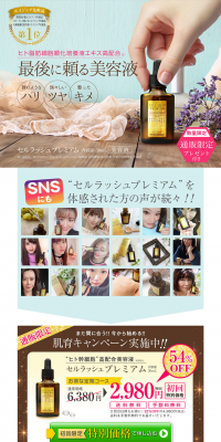 CellRush Premium LP design (Beauty, Skincare, Fragrance / Gold tones / Trust and Safety) PC version