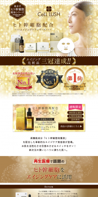 Cell Rush All-in-One Gel LP design (Beauty, Skincare, Fragrance / Gold tones) PC version