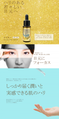 Beautiful Eyes LP design (Beauty, Skincare, Fragrance / Gold tones / Refined style) PC version