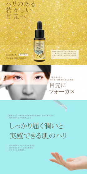 Beautiful Eyes LP design (Beauty, Skincare, Fragrance / Gold tones / Refined style) PC version