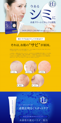 Skin Spot Cream LP design (Beauty, Skincare, Fragrance / Shades of blue / Clean-cut) PC version