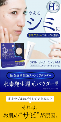 スキンスポットクリームのLPデザイン（美容・スキンケア・香水／ブルー系／清潔系）スマホ版