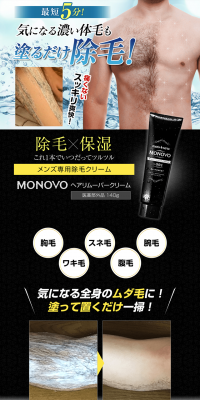 Hair Remover Cream LP design (Beauty, Skincare, Fragrance / Black-colored / Clean-cut) PC version