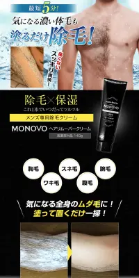 ヘアリムーバークリームのLPデザイン（美容・スキンケア・香水／ブラック系／清潔系）PC版