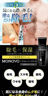 ヘアリムーバークリームのLPデザイン（美容・スキンケア・香水／ブラック系／清潔系）スマホ版