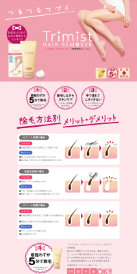 Trimist Hair Remover LP design (Beauty, Skincare, Fragrance / Pink shades / Refined style) PC version