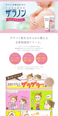 Zaranon LP design (Beauty, Skincare, Fragrance / Pink shades / Clean-cut) PC version