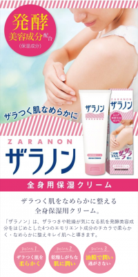 ザラノンのLPデザイン（美容・スキンケア・香水／ピンク系／清潔系）スマホ版