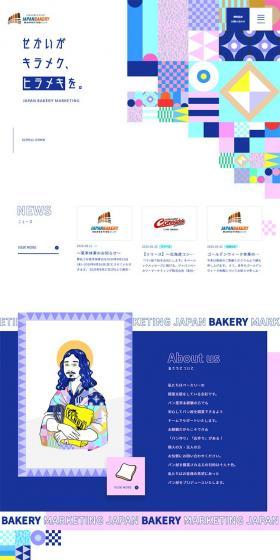 Our proposed bakery startup package LP design (Businesses, companies, stores / Pink shades / Lively type) PC version