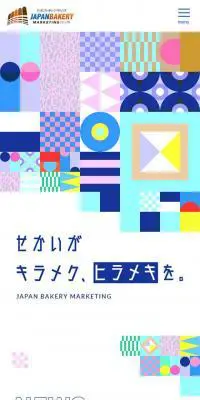 僕らの提案するベーカリー開業パックのLPデザイン（サービス・保険・金融／ピンク系／にぎやか系）スマホ版