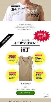 Beige Innerwear Special LP design (Underwear and Nightwear / Beige tones / Simple) PC version
