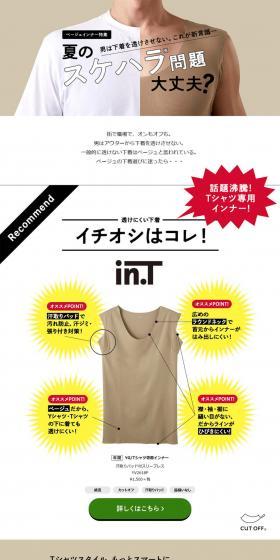 Beige Innerwear Special LP design (Underwear and Nightwear / Beige tones / Simple) PC version