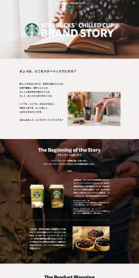 Chilled Cup Brand Story LP design (Internet service / White-based / Simple) PC version