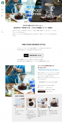 Meticulously selected equipment and beans LP design (Beverages and Alcohol / White-based / Simple) PC version