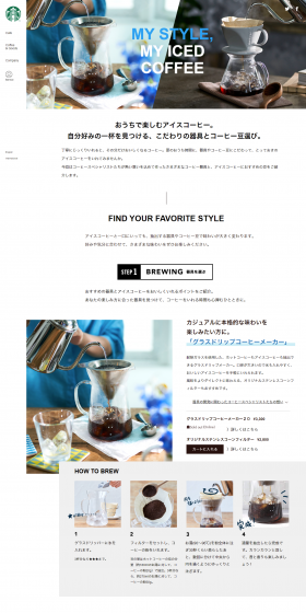 Meticulously selected equipment and beans LP design (Beverages and Alcohol / White-based / Simple) PC version