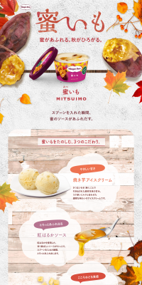 Honey Sweet Potato LP design (Sweets and Snacks / Beige tones / Arts) PC version