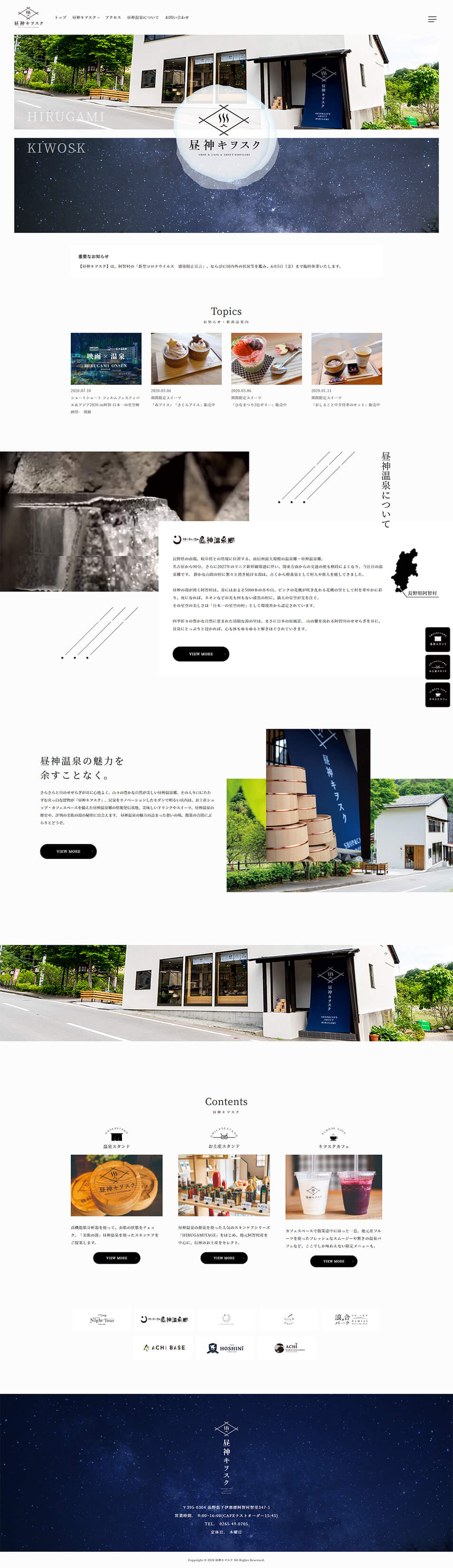 Hirugami Kiosk LP design (Businesses, companies, stores / Shades of blue / Simple) PC version