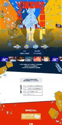 謎工場からの脱出のLPデザイン（イベント・キャンペーン・体験／カラフル系／アート・芸術系）PC版